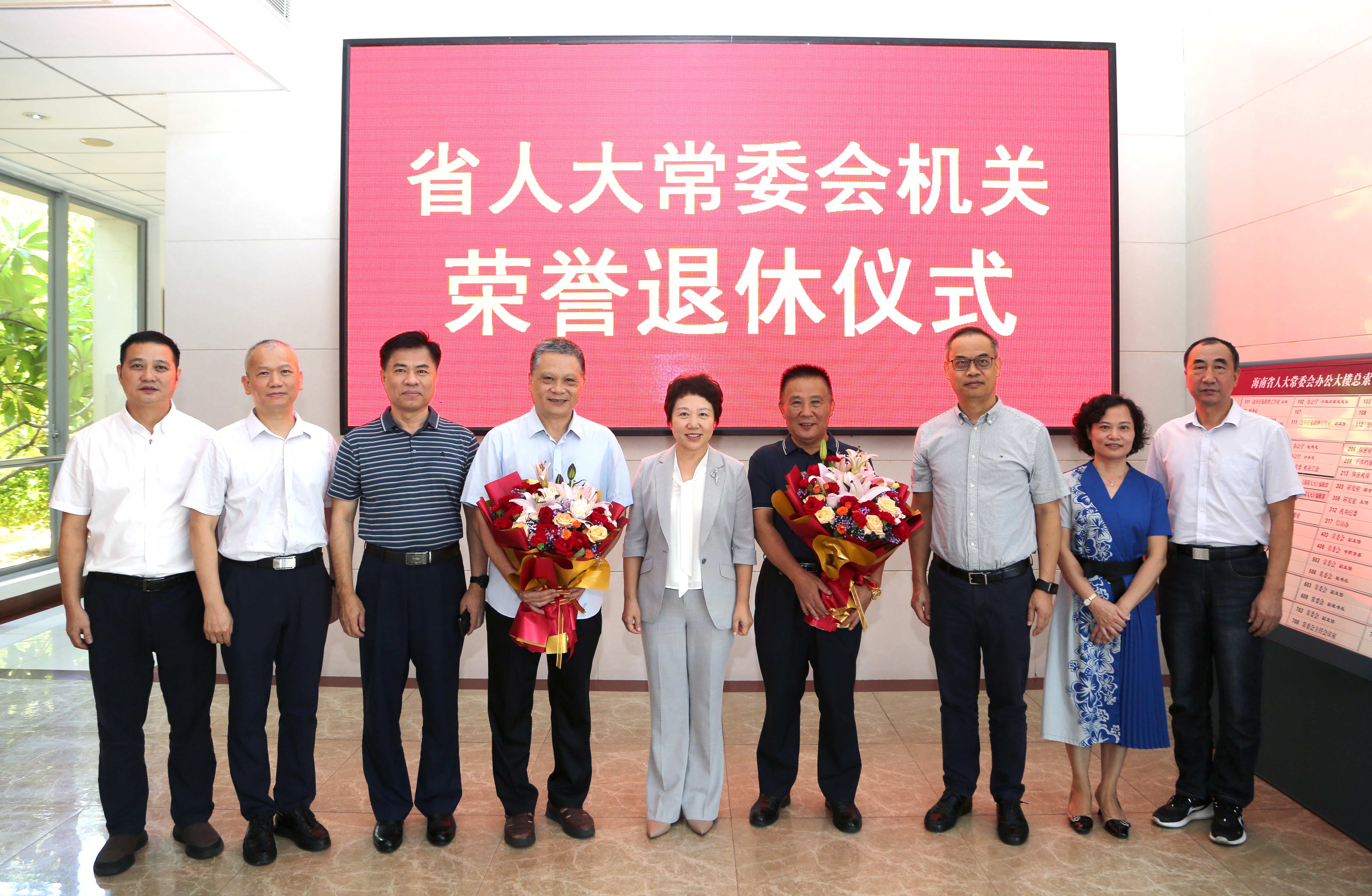 省人大常委會機關舉行榮譽退休儀式
